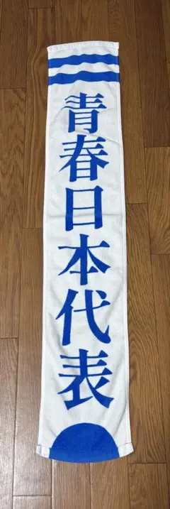 2025年最新】新しい学校のリーダーズ タオルの人気アイテム - メルカリ