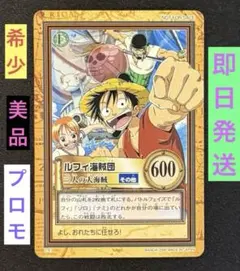 【希少】【美品】ワンピースカード　プロモ C-E1 ルフィ海賊団　三人の大海賊
