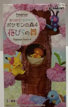 ポケモンの森４　花びらの舞　プラスルとマイナン
