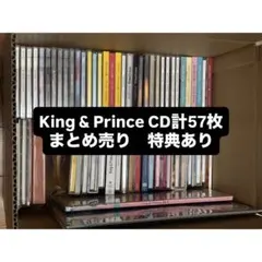 King & Prince CDまとめ売り57枚 特典あり