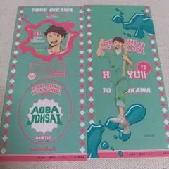 ハイキュー!! 及川徹