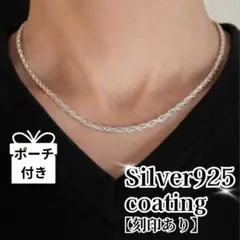 シルバー925メンズネックレスツイストロープチェーンハワイアンジュエリー