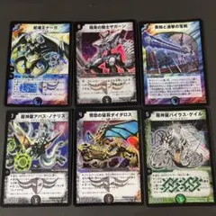 2026年最新】合計枚数/個数：6枚 デュエルマスターズの人気アイテム