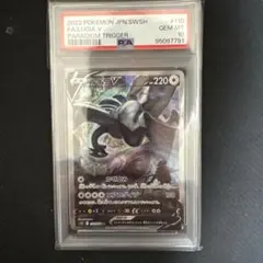 PSA10】ルギアGX HR 108 SR 100 超爆インパクト 連番 - メルカリ