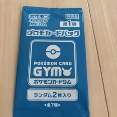 2025年最新】ジムプロモ 1弾の人気アイテム - メルカリ