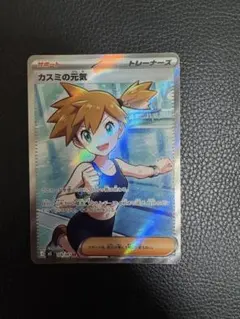 【⚡️オークション⚡️】カスミのやる気 SR CP6 20th 2026年最新】カスミのやる気の人気アイテム - メルカリ
