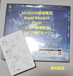 MUZEUM会員ツアー参加者限定 サインメッセージトランプ