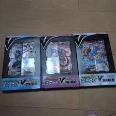 【新品未開封】ポケモンカード V-UNION 3種セットのサムネイル