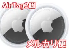 Air Tag(2個)新品 完全未使用 2026年最新】airtag 2個の人気アイテム - メルカリ