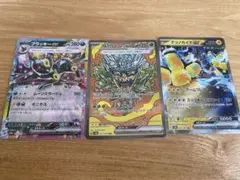 ポケモンカード 3枚セット　オーガポンみどりのめん　ex SAR