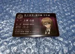 2025年最新】ダンガンロンパ十神の人気アイテム - メルカリ