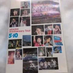 嵐/ARASHI Anniversary Tour 5×10〈2枚組〉DVD - メルカリ