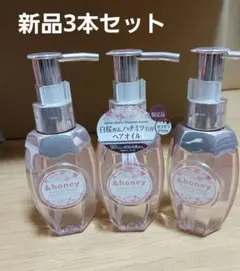 &honey アンドハニー ヘアオイル 3本セット サクラ ピクシー 限定