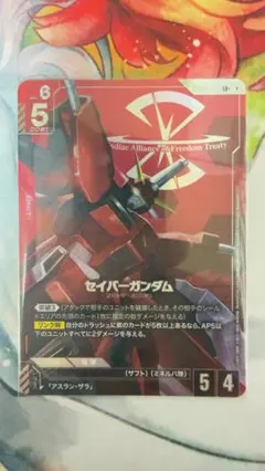 GCG ST09 セイバーガンダム パラレル ② - メルカリ