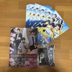 映画パンフレット 弱虫ペダルフライヤー うちの執事が言うことには グッズセット