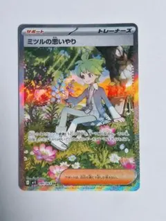 2025年最新】ミツルの思いやりsarの人気アイテム - メルカリ