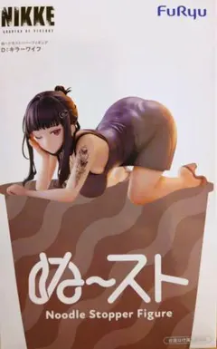 勝利の女神：NIKKE ぬーどるストッパーフィギュア D：キラーワイフ