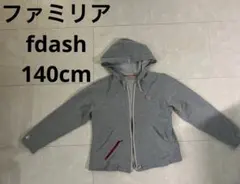 ファミリア 140cm fdash パーカー