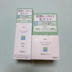 pdc Pure Natural Premium 化粧水 乳液 美容液のサムネイル