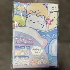 すみっコぐらし ランチョンマット 2枚セットのサムネイル