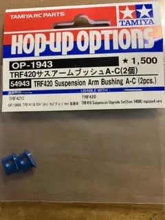 2026年最新】タミヤ TA07の人気アイテム - メルカリ