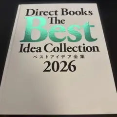 2026年最新】ダイレクト出版の人気アイテム - メルカリ