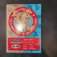 ポケモンキッズ】ファイヤー カード - メルカリ