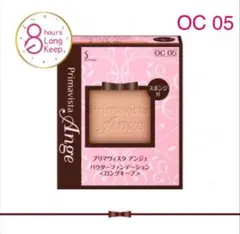 ムギちゃん様専用出品　オークル05 ＊2個入りセット