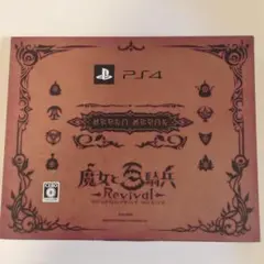 【7月末削除予定・美品】魔女と百騎兵 Revival リバイバル 限定版 PS4