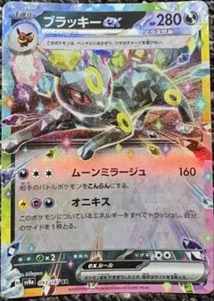 ブラッキーex RR セットのサムネイル