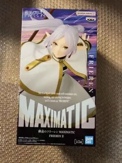 葬送のフリーレン MAXIMATIC FRIEREN Ⅱフィギュア