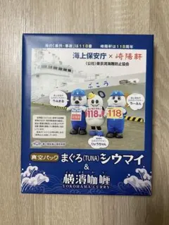 北海道限定♬︎♡五島軒おかき、カルビーじゃがポックル、YOSHIMI