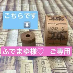 ふでまゆ様 リクエスト 2点 まとめ商品