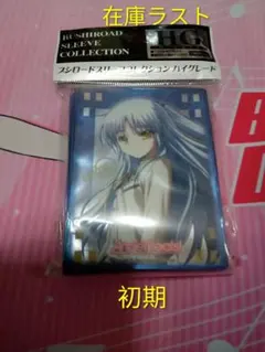 G線上の魔王 宇佐美ハル キャラクタースリーブ - メルカリ