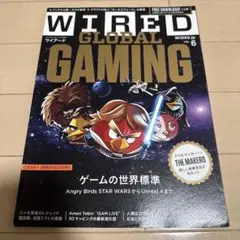 WIRED VOL6 「Global Gaming」