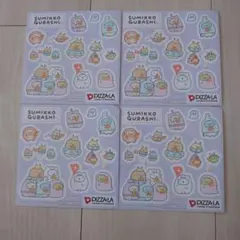 ピザーラ すみっコぐらしシール4枚セット 非売品