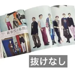 TheRAMPAGE・FANTASTICS JUNON2019年8月号 切り抜き