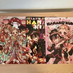 2025年最新】地縛少年花子くんGファンタジー下敷きの人気