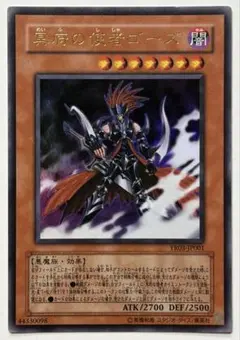 1103ゲートボール 冥府の使者ゴーズ YR03-JP001