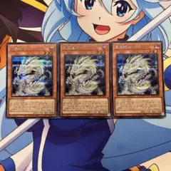 天盃龍パイドラ　シークレット　3枚のサムネイル