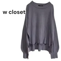 w closet ニット セーター 長袖 紫　パープル　ぽわん袖