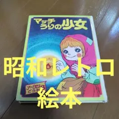 【昭和レトロ児童書 レアな初版本】 理科工作のアイデア　実野恒久 理科工作図鑑 ＜保育社の学習図鑑 ; 10＞ 新版 (実野恒久 編) / 古本