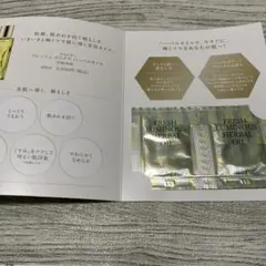 アルビオン　フレッシュ　ルミナス　ハーバルオイル　サンプル