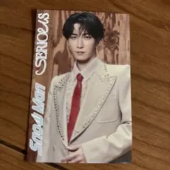 SnowMan SERIOUS 特典カード渡辺翔太