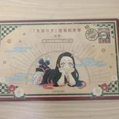 鬼滅の刃 20巻特装版 ポストカードセット 16枚