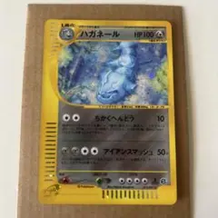 ハガネール 073/087ポケモンカード カードe キラ ホロ仕様 - メルカリ