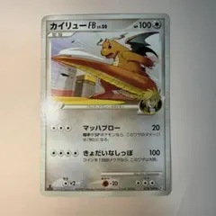 ポケモンカード カイリューFBLV.50 073/100 2枚 - メルカリ