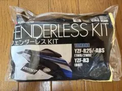 KITACO キタコフェンダーレスキット 適合車種YZF-R25/YZF-R3Aのサムネイル