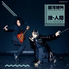 2025年最新】挫人間の人気アイテム - メルカリ