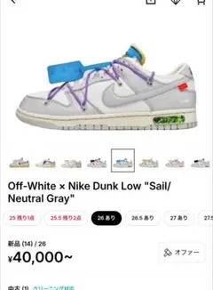 Off-White Nike Dunk Low ロッド47 スニーカーのサムネイル